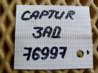 Пружина задняя на Renault Captur — фото 6