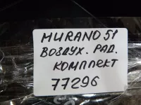 Воздуховод радиатора на Nissan Murano Z51 — фото 34