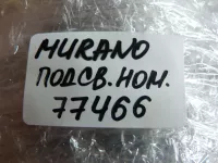 Фонарь подсветки номера на Nissan Murano Z51 — фото 6