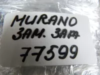 Замок зажигания на Nissan Murano Z51 — фото 7