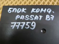 Блок комфорта на Volkswagen Passat B7 — фото 6
