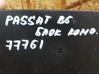 Блок комфорта на Volkswagen Passat B6 — фото 6