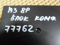 Блок комфорта на Audi A3 8P — фото 6
