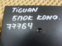Блок комфорта на Volkswagen Tiguan — фото 6