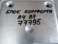 Блок комфорта на Audi A4 B7 — фото 7