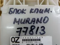 Блок электронный на Nissan Murano Z51 — фото 5