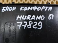 Блок электронный на Nissan Murano Z51 — фото 8