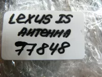 Антенна на Lexus IS250 XE20 — фото 13