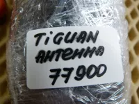 Антенна на Volkswagen Tiguan — фото 8