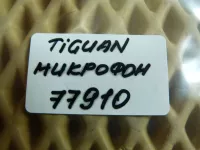 Микрофон на Volkswagen Tiguan — фото 6