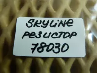 Резистор отопителя на Nissan Skyline Crossover J50 — фото 7