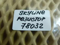 Резистор отопителя на Nissan Skyline Crossover J50 — фото 7