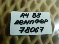 Демпфер бардачка на Audi A4 B8 — фото 6