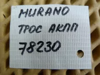 Трос КПП на Nissan Murano Z51 — фото 11