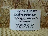 Двигатель на Audi A4 B7 — фото 28
