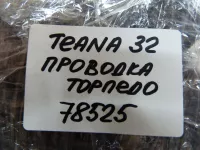 Проводка торпедо на Nissan Teana J32 — фото 81