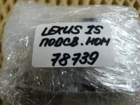 Фонарь подсветки номера на Lexus IS250 XE20 — фото 11