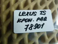 Подушка радиатора на Lexus IS250 XE20 — фото 6
