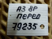 Стойка переднего стабилизатора на Audi A3 8P — фото 9