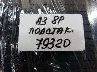 Крышка бардачка на Audi A3 8P — фото 9