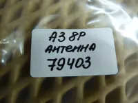 Антенна на Audi A3 8P — фото 7