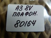 Плафон салонный на Audi A3 8V — фото 6