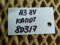 Петля капота на Audi A3 8V — фото 9