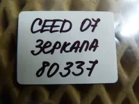 Переключатель регулировки зеркала на Kia Ceed ED — фото 5