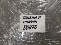 Плафон салонный на Volkswagen Touran — фото 22