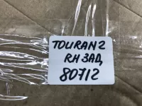 Динамик на Volkswagen Touran — фото 10