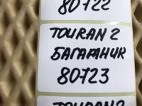Дверь багажника на Volkswagen Touran — фото 41