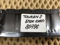 Блок кнопок на Volkswagen Touran — фото 10