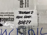 Болт колесный на Volkswagen Touran — фото 5