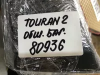 Обшивка багажника на Volkswagen Touran — фото 18