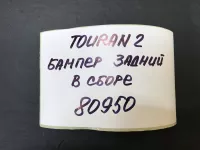 Бампер задний на Volkswagen Touran — фото 29