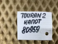Шумоизоляция капота на Volkswagen Touran — фото 9