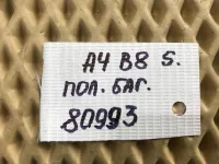 Пол багажника на Audi A4 B8 — фото 12