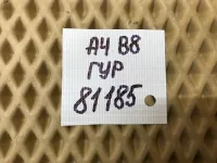 Трубка гур на Audi A4 B8 — фото 10