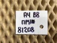 Пыльник на Audi A4 B8 — фото 10
