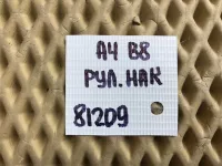 Наконечник рулевой на Audi A4 B8 — фото 8