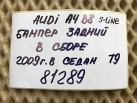 Бампер задний на Audi A4 B8 — фото 34