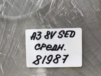 Обшивка стойки средней левой верхняя на Audi A3 8V — фото 19