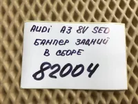 Бампер задний на Audi A3 8V — фото 24