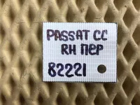 Петля двери передней правой верхняя на Volkswagen Passat CC B6 — фото 5