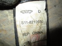 Ремень безопасности задний левый на Chery QQ Sweet — фото 4
