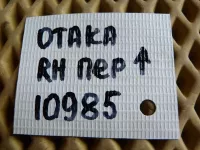 Петля двери передней правой верхняя на Geely CK Otaka CK-1 — фото 4