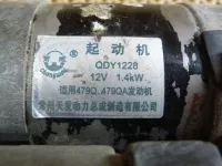 Стартер на Geely CK Otaka CK-1 — фото 6