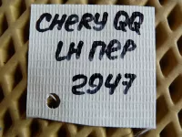 Петля двери передней левой верхняя на Chery QQ Sweet — фото 4