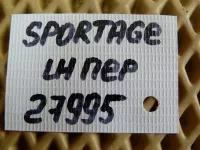 Привод передний левый на Kia Sportage SL — фото 8