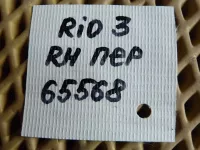 Петля двери передней правой верхняя на Kia Rio UB — фото 5